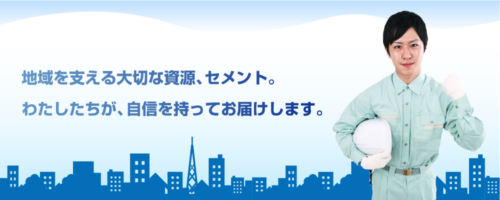 日和崎セメント販売株式会者