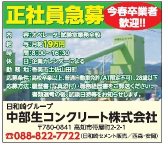 オペレータ（正社員）求人広告を掲載しました